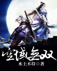 空域无双